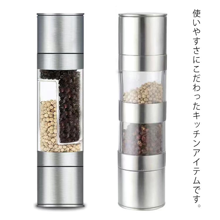 水洗いOK スパイスミル 両方使用可能 電池不要 キッチングッズ ステンレス製 ソルトミル ペッパーミル 胡椒挽き ステンレス製 岩塩 結晶塩 おしゃれ 手動 こしょう画像
