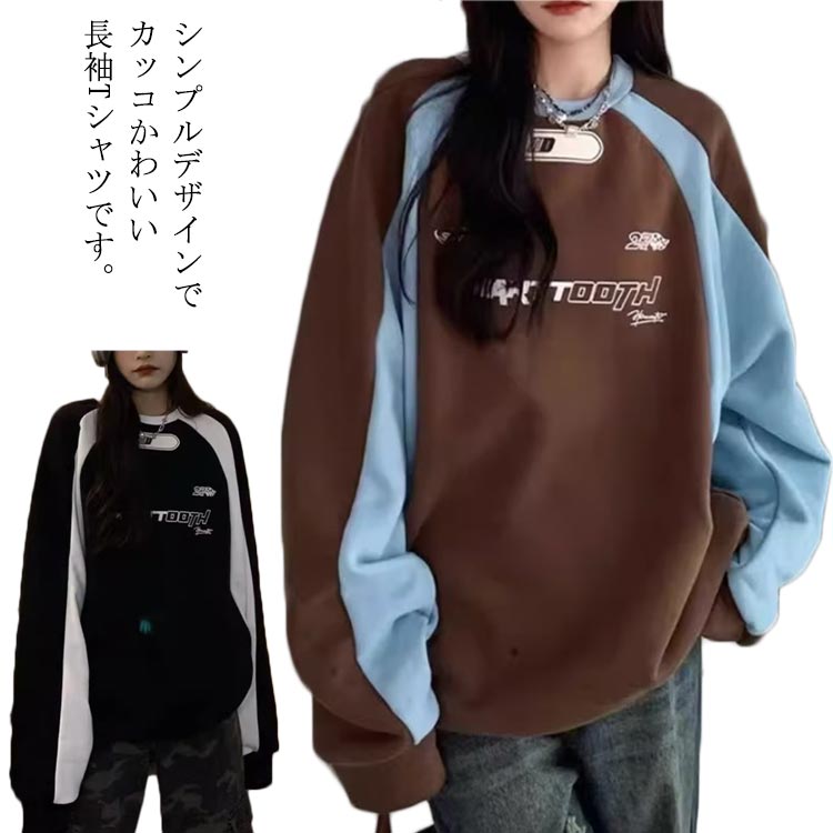 楽天市場】 薄手 長袖tシャツ 春秋 長袖 トレーナー ロンt