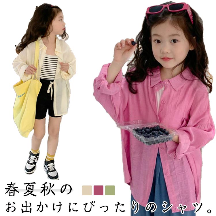 楽天市場】シャツ キッズ シアー 羽織り 薄手 透かし編み アウター