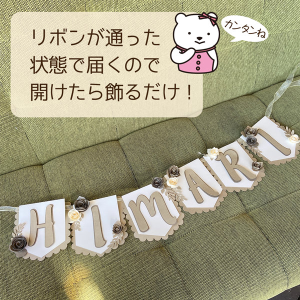 誕生日飾り付けお名前ガーランドバースデーパーティーフォト