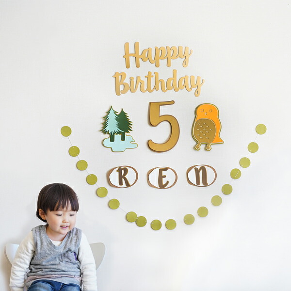 誕生日 飾り フクロウ バースデーデコレーションセット ハーフ対応 パーティー 飾り付け 1歳 男の子 女の子 大人かわいい おしゃれ ナチュラル 即納