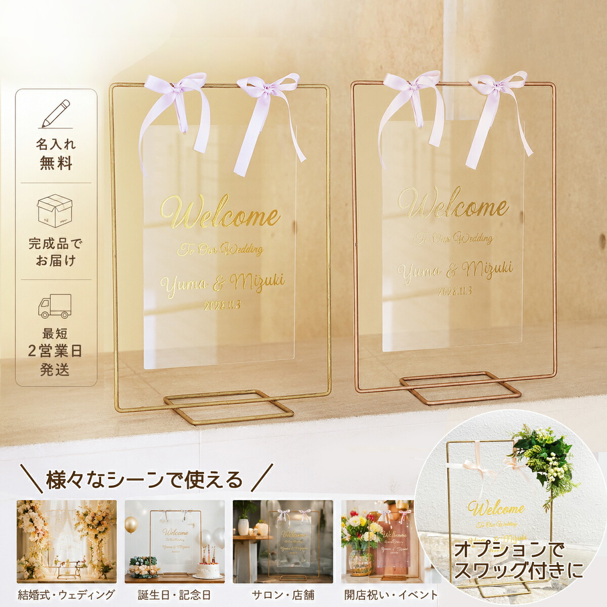 アクリル ウェルカムボード セット コッパースタンド / ゴールドスタンド 結婚式 ウェディング 受付 サロン 店舗 看板 誕生日 ウェルカムスペース｜AnotherCrew（アナザークルー）