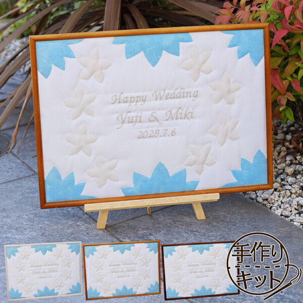 ハワイアンキルト の ウェルカムボード 手作りキット ジャスミン  (ウェディング 結婚式 ブライダル ウエルカムボード)