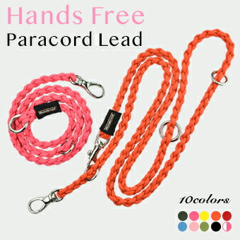首輪 リード 肩掛けできる 首輪 ハンズフリーリードセット 犬用品 ペット用品 犬のリード 小型犬 アメリカの素材と日本の職人技 パラシュートコードでできたペット用リード ハンズフリー 肩掛け リード 犬 ペット リード 首輪 パラコード リーシュ 散歩 犬用 リード