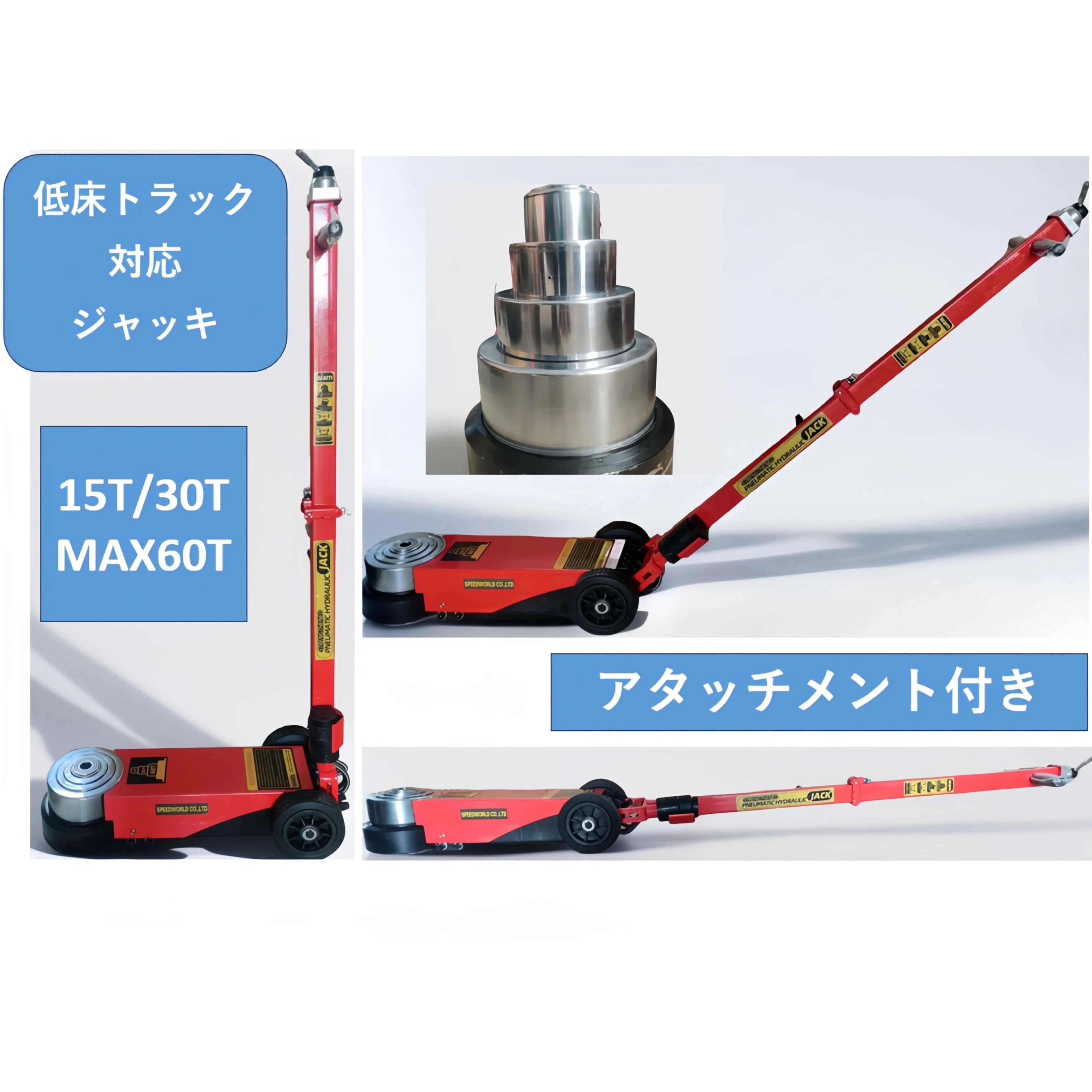 ガレージジャッキ 低床 フロアジャッキ 15t 30t Max60t ジャッキ ローダウン 油圧ジャッキ 低床 スチール タイヤ交換 整備 点検 修理 トローリージャッキ カージャッキ 車用 15トン 30トン Max60トン｜アノウSHOP店