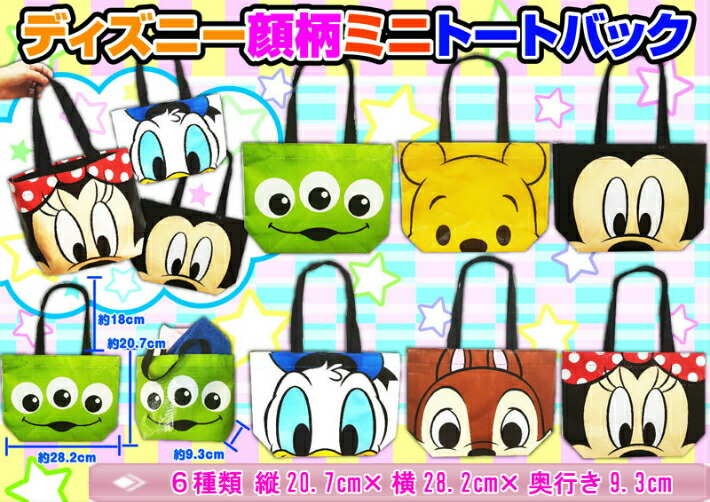 ディズニー キャディバッグ.ミニトートセット ディズニー キャディ