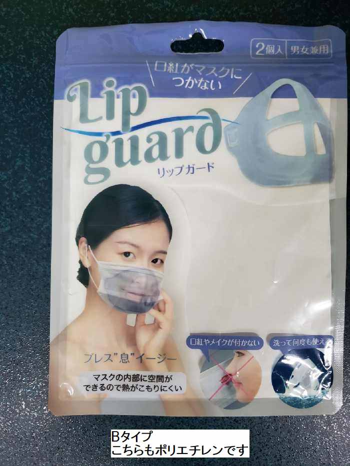 楽天市場 マスクガードインナー 立体ガード 2枚セット 苦しくない 汚れない ペコペコしない 暑くない マスクの必需品 シリコン やわらかい 痛くない あのーる ぽー