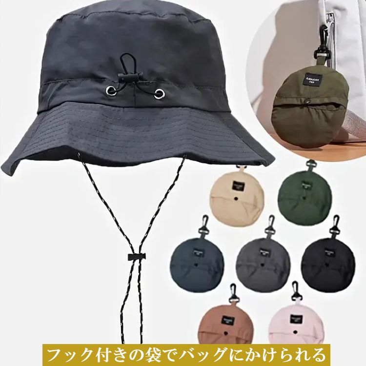 【楽天市場】【ポイント5倍】 ポケットハット バケットハット 防水 フック付き サファリハット 防水 日焼け防止 携帯 パック付き 折り畳み