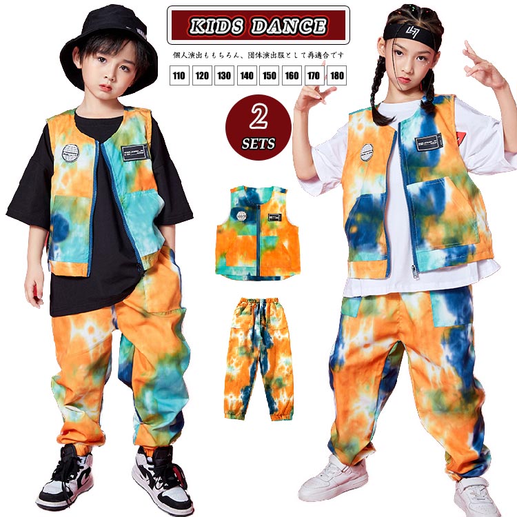 キッズダンス衣装 セットアップ ヒップホップ ダンス衣装 キッズ タイダイ 派手 女の子 男の子 ガールズ ベスト パンツ K-POP 韓国  タイダイ染め 虹 演出 舞台 110 120 130 140 150 160 170 かっこいい 大人 上下 パンツセット ステージ衣装 子供服 練習着