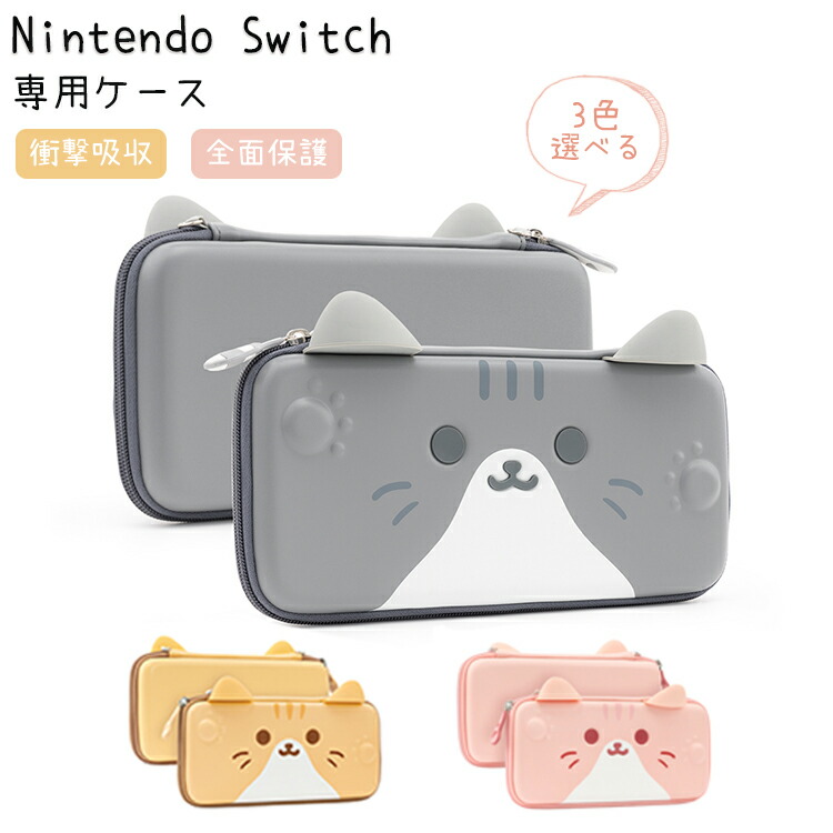 楽天市場】【Nintendo Switch & Switch Lite 兼用
