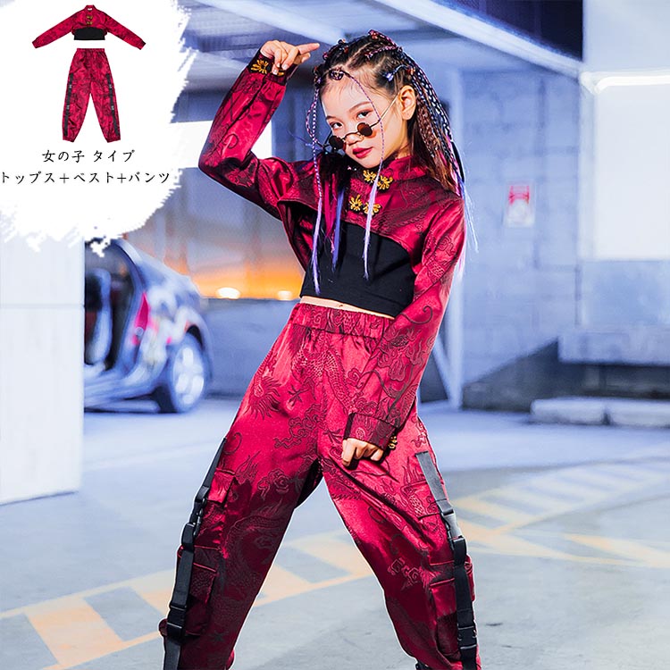 高価値 短納期 韓国 K-POP キッズ ダンス服 キッズダンス衣装 セットアップ ダンス衣装 和風 ヒップホップ チャイナ 赤 ワインレッド ショート丈  トップス へそ出し ダンス パンツ 男の子 女の子 ガールズ 演出服 舞台服 撮影 jazz ジャズダンス 大人 ステージ 中国風 ...