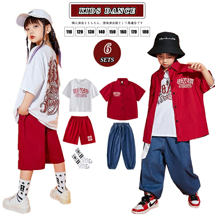 キッズ ダンス衣装 セットアップ ファッション かっこいい 柄シャツ 赤 白 ワンポイント 半袖 トップス ジャケット 白tシャツ 大柄 パンツ デニムパンツ ハーフパンツ ヒップホップ ポッピング ロッキング ジャズダンス 韓国 K Pop 演出服 団体服 男の子 女の子 おしゃれ 高級