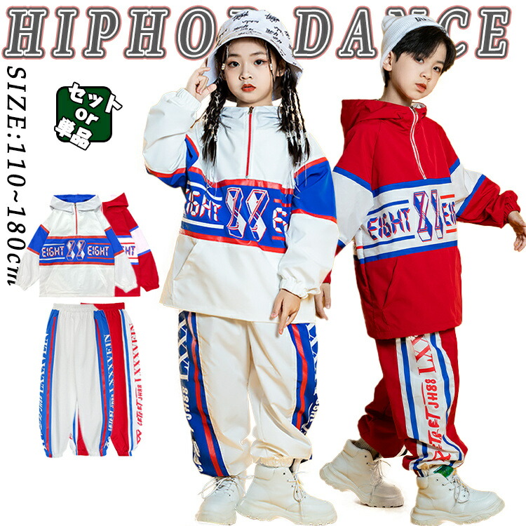 楽天市場】赤 白 ブルー キッズ ダンス 衣装 セットアップ おしゃれ