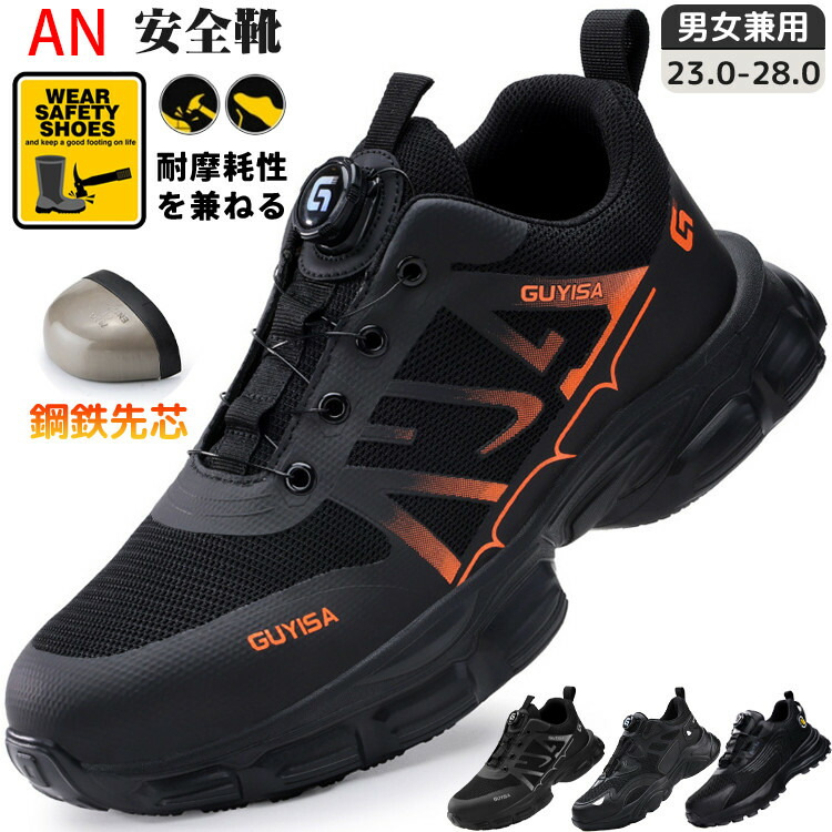 楽天市場】GUYISA 安全靴 スニーカー 鋼先芯 レディース メンズ 楽天市場】GUYISA 安全靴 スニーカー 鋼先芯 レディース メンズ