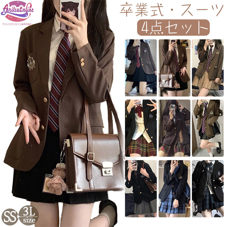 楽天市場】JK 制服 女の子 セットアップ 4点セット 黒 スーツ