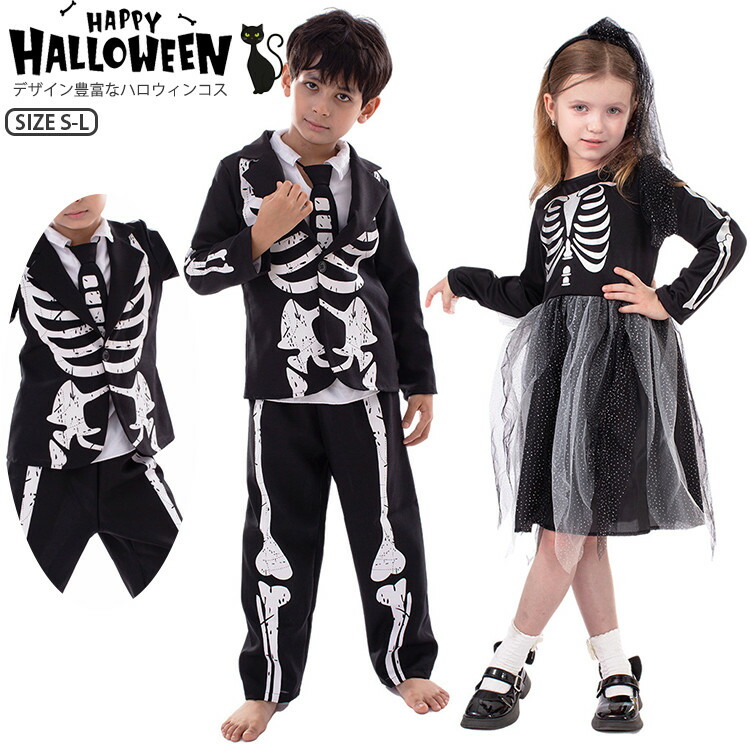 CORPSE✡BRODE スケルトン☆ボーイ♡ガール☆2体セット CORPSE✡BRODE スケルトン☆ボーイ♡ガール☆2体セット ☆1体・購入