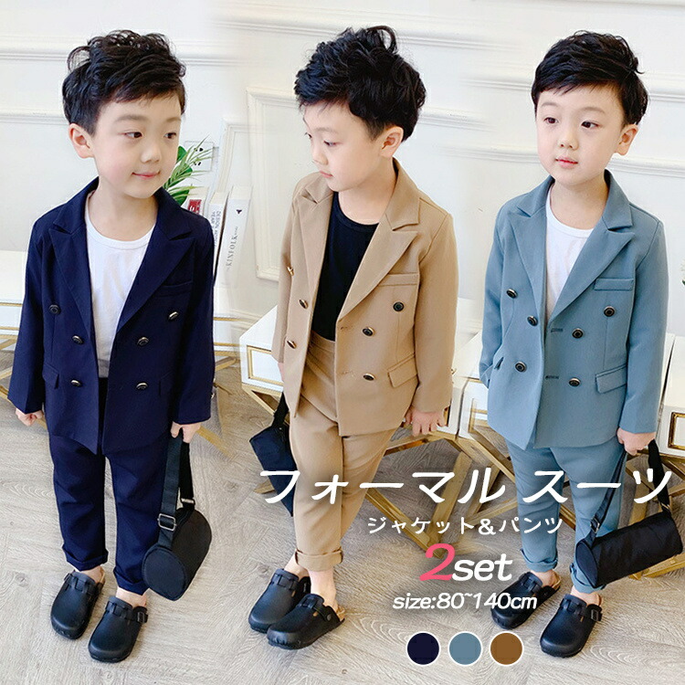 2024新作 ジャケット+パンツ ブルー ネイビー ブラウン カジュアルスーツ 卒業服 七五三服装 七五三スーツ 男の子 フォーマル スーツ こどもスーツ こども おしゃれ 韓国 七五三 入学式 卒業式 入園式 卒園式 ピアノ発表会 発表会 成人式 セット 男の子 スーツ