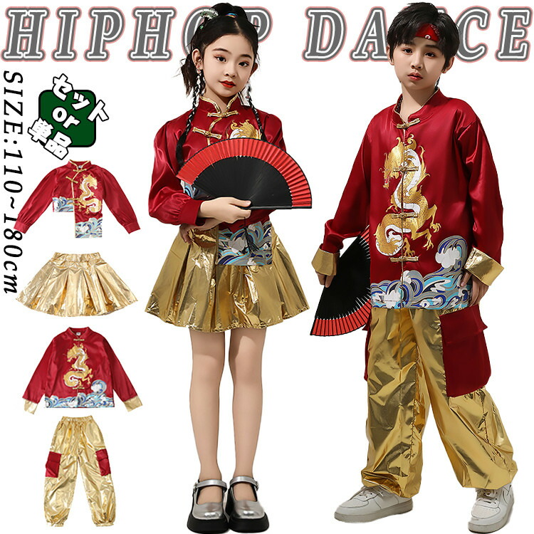 【美品 日本製社交ダンス衣装】上下セット トップス スカート Sサイズ 赤 楽天市場】ダンス衣装 セットアップ 韓国 赤 レッド トップス