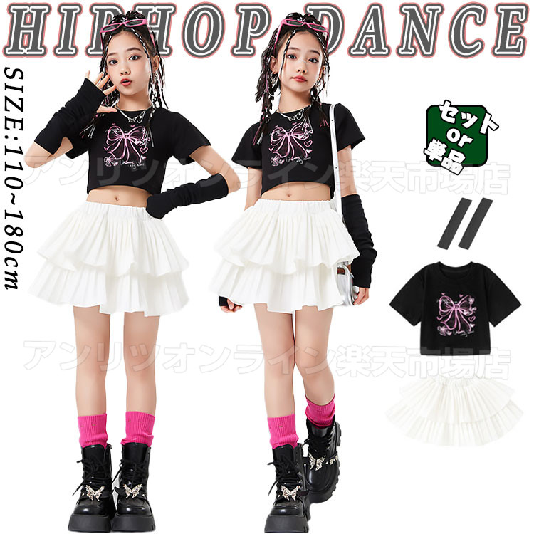 楽天市場】ブラック トップス 腕カバー ホワイト スカート 足カバー