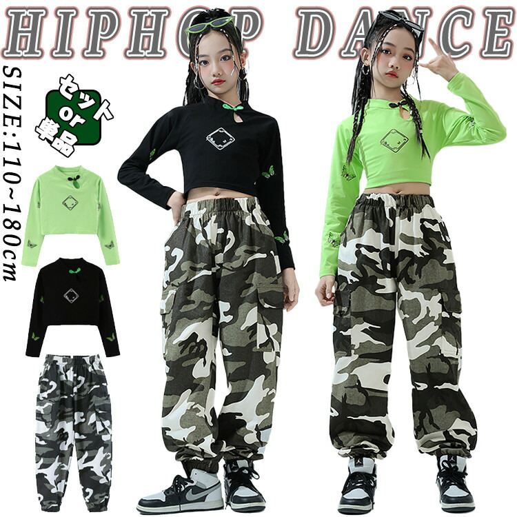 楽天市場】黒 緑 トップス 迷彩 カーゴパンツ キッズ ダンス衣装