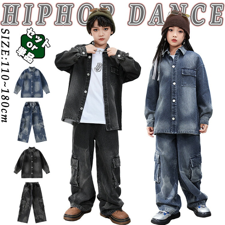 楽天市場】デニム 黒 キッズ ダンス衣装 セットアップ ブラック 派手