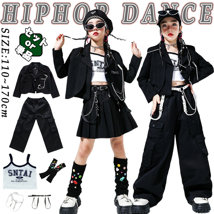 楽天市場】黒 白 キッズ ダンス衣装 セットアップ おしゃれ かっこいい