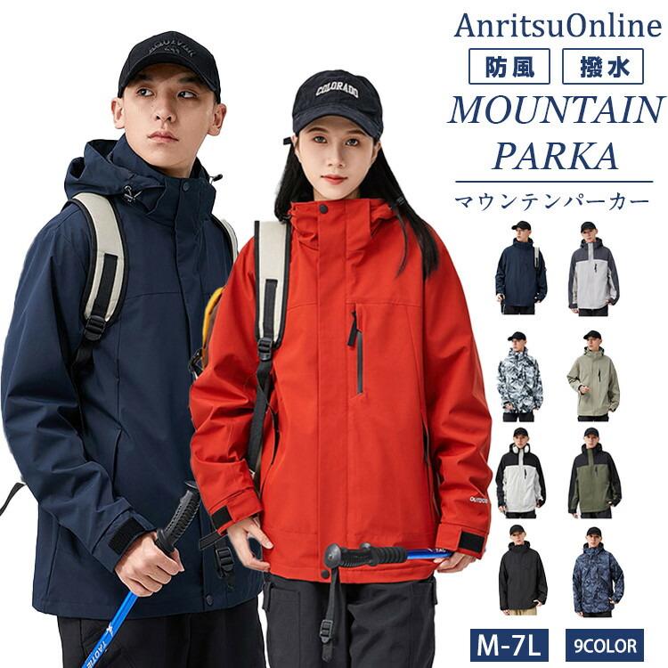 楽天市場】カップル アウター防風 防寒 北海道 冬用 マウンテン