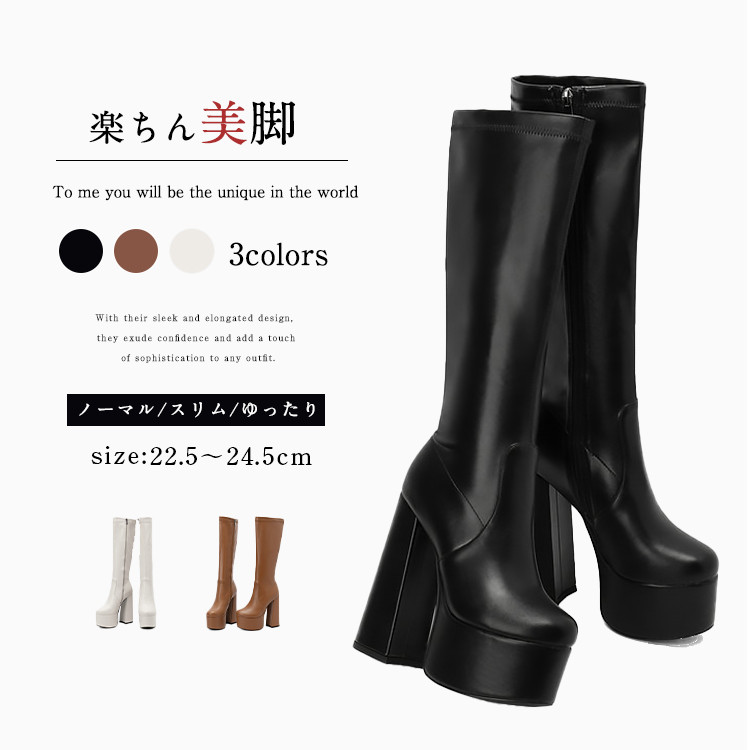 ロングブーツ 厚底 14.5糎 踵 伸ばすことブーツ コスプレ ハロウィン ハイヒール レディース ブーツ 貨物輸送無料 韓国 太踵 合皮 厚底ブーツ ロング丈 伸ばすこと もの柔らか 美脚 歩き分かりやすい 通い 通学 春 夏 秋 高校生 角帽 おっ母さん ベージュ 黒 白 ポインテッドトゥ