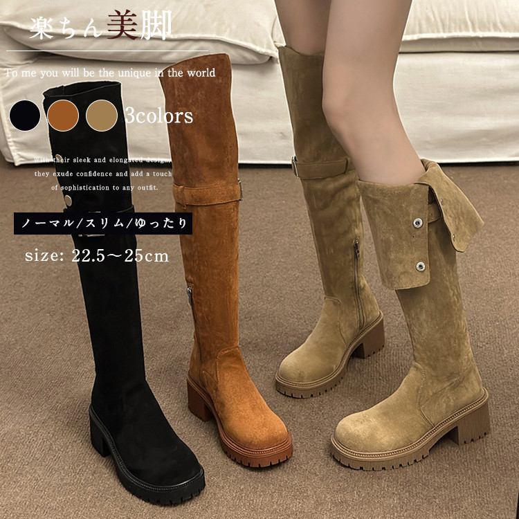 ニーハイブーツ ロングブーツ ピンヒール スエード ブラウン 25cm