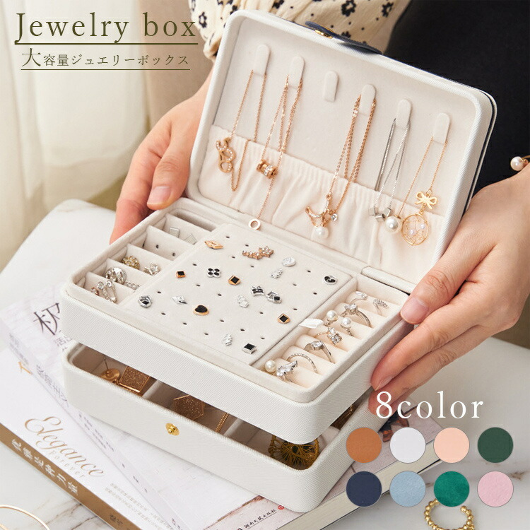 楽天市場】3段式 アクセサリーケース ジュエリーケース アクセサリー