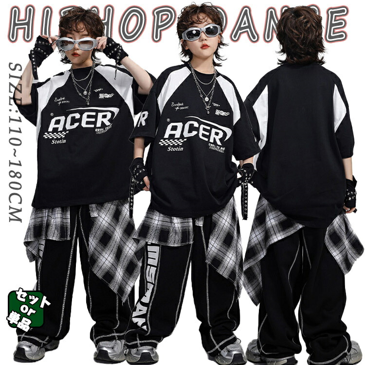 【お得な２本】スタッズボンテージパンツ白黒セット 楽天市場】ブラック ホワイト キッズ ダンス衣装 セットアップ 男の子