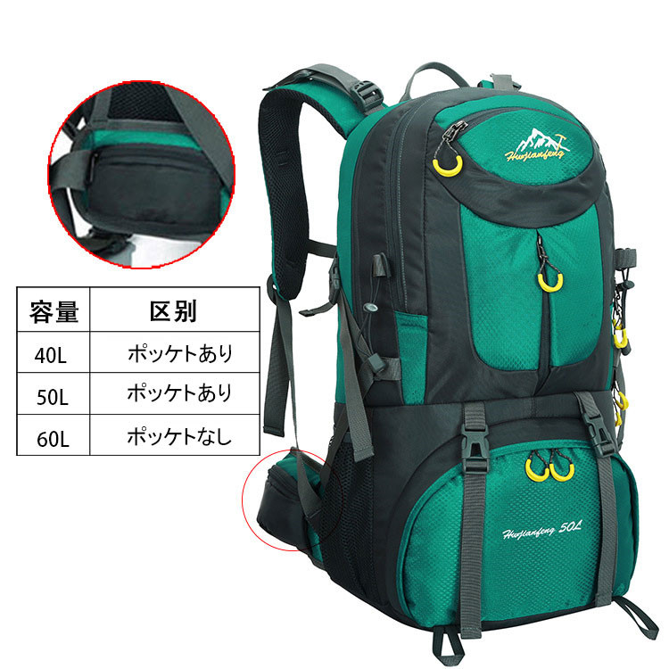 格安SALEスタート 選べる8色 40L 50L 60L 登山 リュック バックパック リュックサック メンズ レディース バッグ サック アウトドア  防災 トレッキング デイパック ハイキング 旅 旅行 軽量 防水 日帰り サイクリング 街歩き サイクリングバックパック サイクリングバック ...