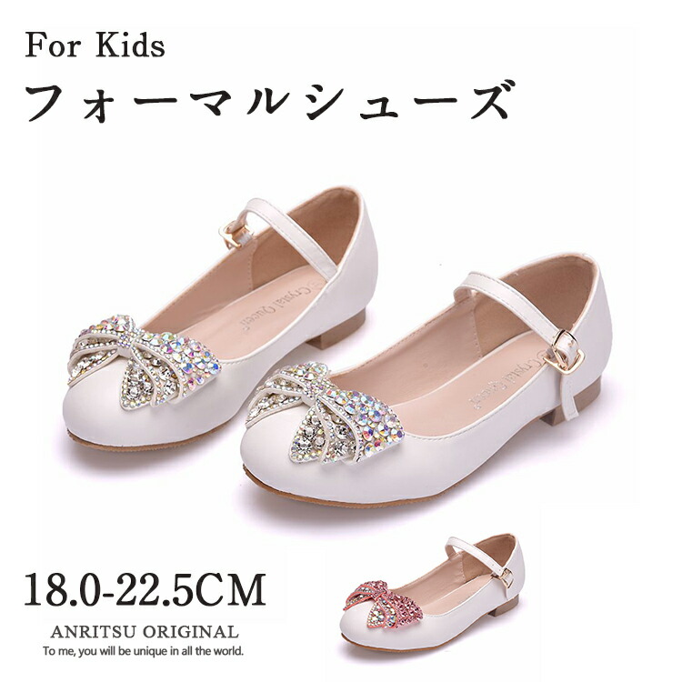 キッズシューズ 女の子 子供靴 フォーマル シューズ 新作 ジュニア グリッター 18cm 21cm ピアノ発表会 靴 結婚式 パンプス 入学式 おしゃれ 入学コーデ 卒業式 キラキラ 入園式 シルバー 軽量 卒園式 スパンコール 誕生日プレゼント かわいい 七五三