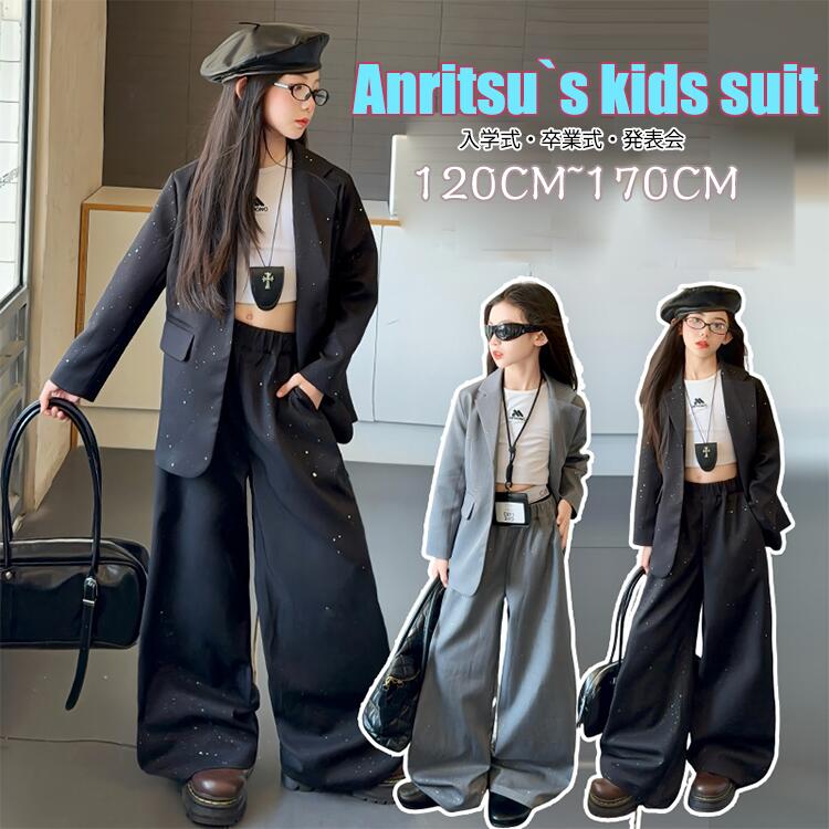 キッズスーツ 入学式 女の子 キラキラ パンツスーツ セットアップ スーツ 小学生 中学生 結婚式 七五三 ピアノ 発表会 ジュニア 子供服 長袖 ゆったり カジュア 2点セット ジャケット ワイド パンツ 卒園式 卒業式 フォーマル 撮影用 韓国風 ファッション 大きいサイズ