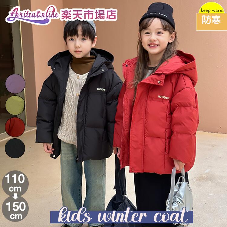 完璧主義 ジャケット 楽天市場】ダウンコート 子供 女の子 キッズ ロング ベビー