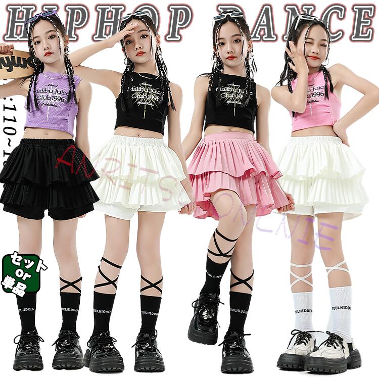楽天市場】JAZZ 白 黒 ピンク 紫 へそ出し キッズ ダンス衣装