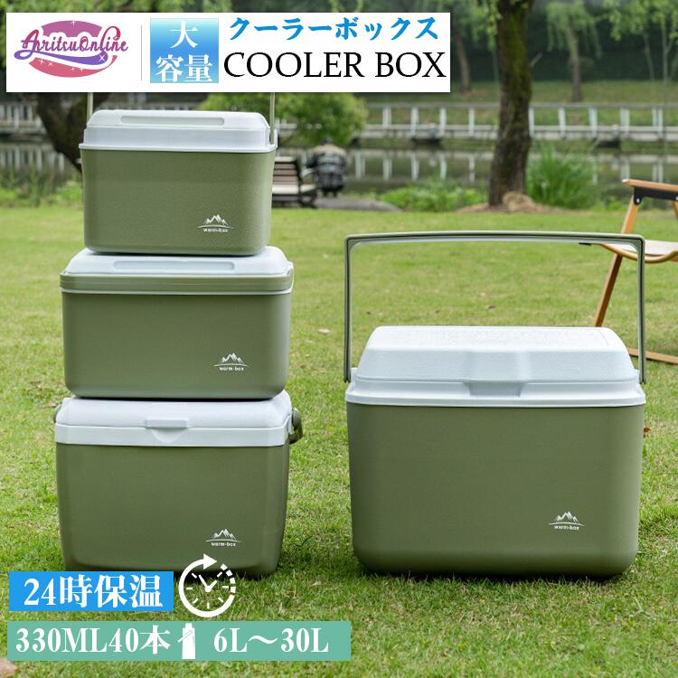 【楽天市場】最大30L クーラーボックス 大型 取っ手ハンドル 収納ボックス クーラーバッグ アウトドア キャンプ 大容量 保温 保冷 高保冷