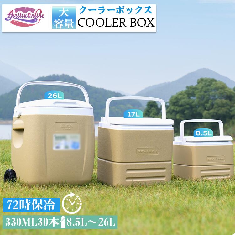 最大限度26L 冷房装置ボックス席 キャスター付き添い人 大型持ちはこび手持ち部分 納めるボックス席 冷房装置御徒面子 アウトドア 難民キャンプ 大電気容量 高保冷力 捉え所の無い冷房装置 持ちはこぶ 保冷ボックス席 難民キャンプ備品 余暇 丸焼き BBQ 競技大会 海水浴 運動競技 防災 不仕合わせ用 断熱 保冷 今めかしい