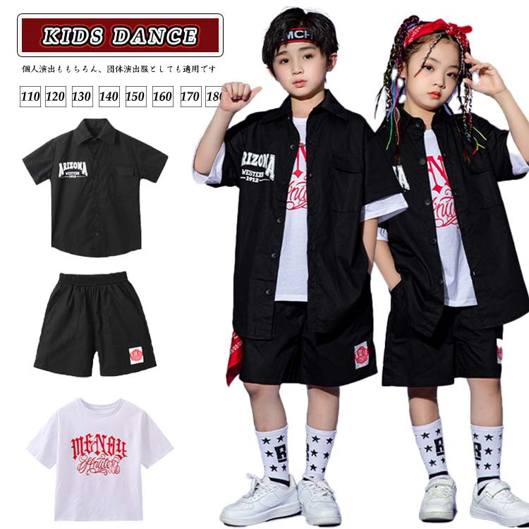 黒 キッズ ダンス衣装 セットアップ ベージュ 半袖 Tシャツ カジュアルシャツ トップス トレーナー ハーフパンツ スウェットパンツ サルエルパンツ ゆったり おしゃれ かっこいい K Pop 団体服 ヒップホップ 男の子 韓国 女の子 練習着 レッスン着 男女兼用 演出服