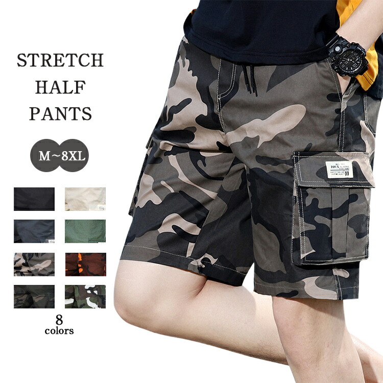楽天市場】[在庫処分]ストレッチ 迷彩ハーフパンツ メンズ