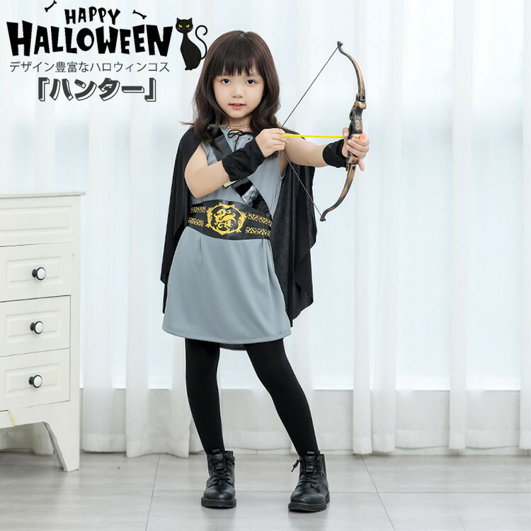 【楽天市場】ハロウィン ハンター かっこいい コスプレ キッズ 変装 5点セット かわいい Halloween ハロウィン仮装 仮装 女の子