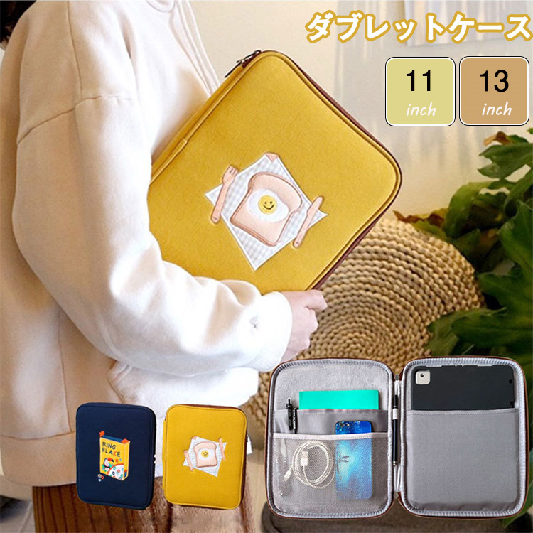 楽天市場 Ipadケース タブレットケース 韓国 Pcケース タブレットポーチ バッグ かわいい 11インチ 13インチ 15インチ パン柄 とり柄 ノートパソコン ケー ギフト プレゼント かわいい おしゃれ カバー Macbook インナーバッグ 収納 送料無料 アンリツオンライン楽天市場店