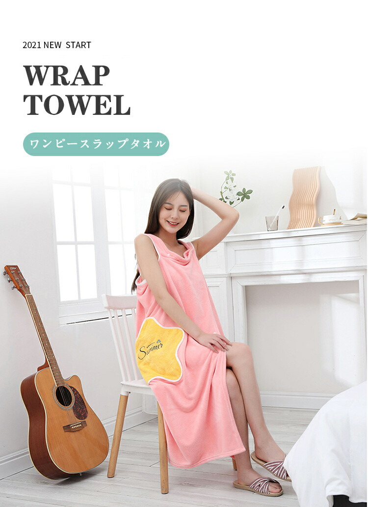 当商品2点購入で送料無料 バスラップ ルームウェア タオル バスローブ レディース パイル ラップタオル 風呂上がり 風呂 プール 巻きタオル 夏用