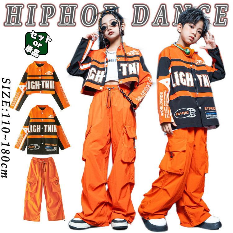 レーシングスーツ オレンジ キッズ ダンス衣装 セットアップ 男の子 女の子 ベスト タンクトップ トップス パンツ ダンスウェアロックダンス ヒップホップ ジャズダンス ポッピング 韓国 k-pop hiphop 演出服 練習着 団体服 応援団 個性派 かっこいい おしゃれ 派手 ゆったり画像