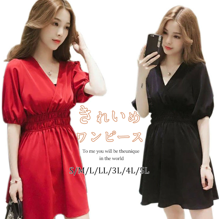 楽天市場】ワンピース レディース ショート丈 赤 黒 ミニドレス ミニ