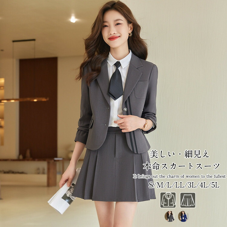 【新品】夏用 上3号 下5号 グレー スカートスーツ 楽天市場】グレー スーツ レディース スカートスーツ 女の子