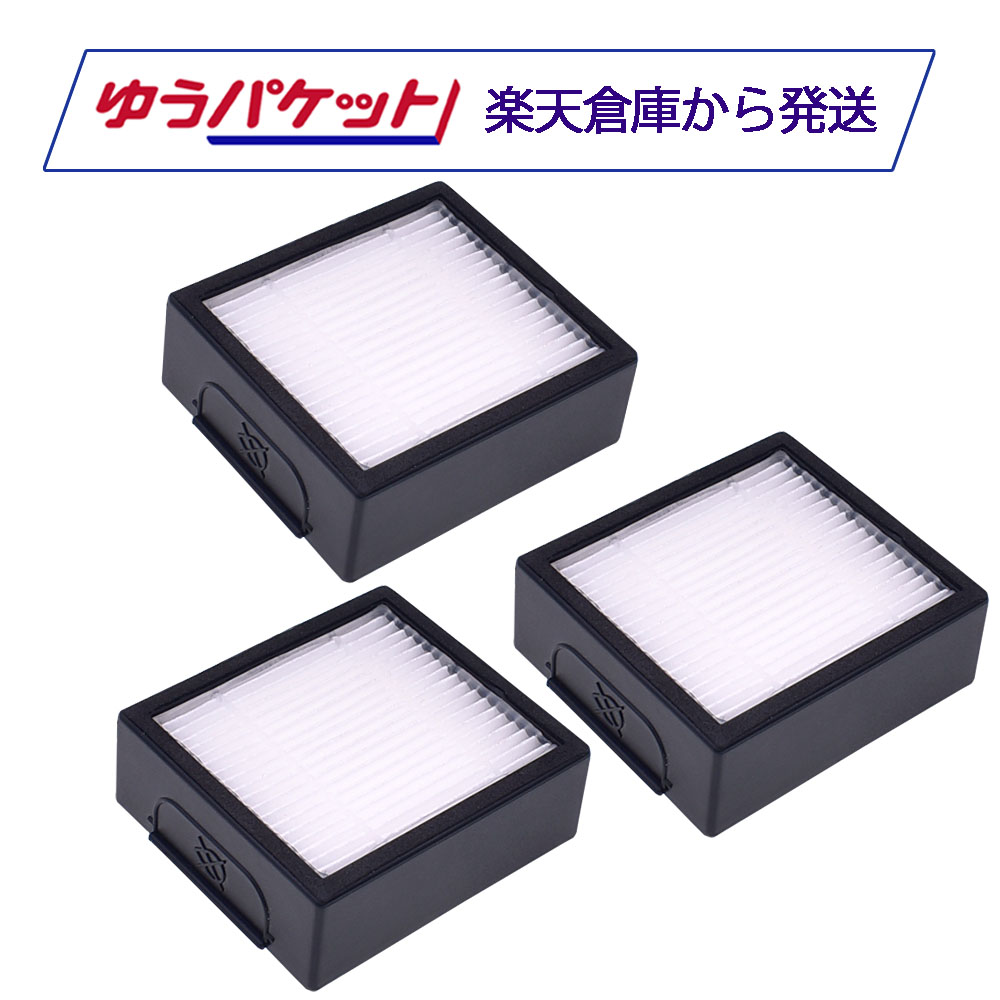楽天市場】ルンバ コンボ ダストカットフィルター3個 セット 交換備品