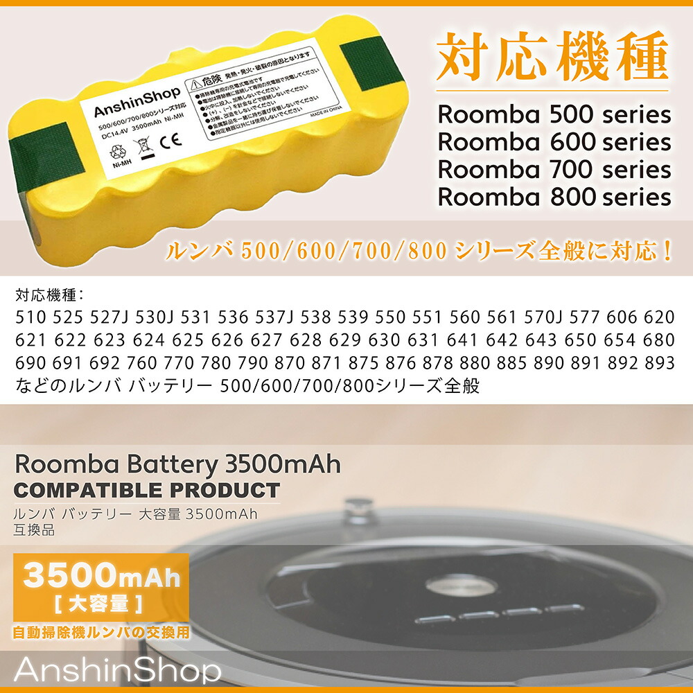 ルンババッテリーiRobot500/600/700/800シリーズ大容量3500mAh消耗品電池【送料無料】【3ヶ月間返金・返品保証つき】レターパックプラス