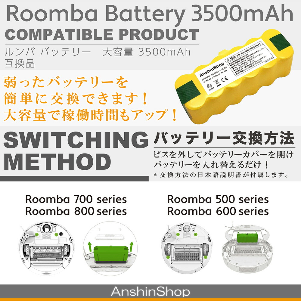 ルンババッテリーiRobot500/600/700/800シリーズ大容量3500mAh消耗品電池【送料無料】【3ヶ月間返金・返品保証つき】レターパックプラス