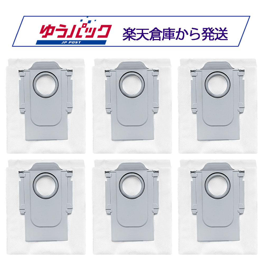 Roborock ロボロック ゴミ収集ドック用 使い捨て紙パックC 6個 S8 MaxV Ultra / S8 Max Ultra / Q Revo / Qrevo Curv対応 SDCD05RR 互換品画像